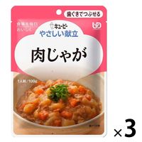 介護食 やわらか食 キユーピー やさしい献立 Y2ー20 肉じゃが 1セット（３袋入）