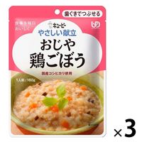 介護食 やわらか食 キユーピー やさしい献立 Y2ー7 おじや 鶏ごぼう 1セット（３袋入）
