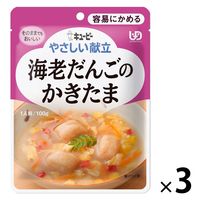 介護食 やわらか食 キユーピー やさしい献立 Y1ー6 海老だんごのかきたま 1セット（３袋入）