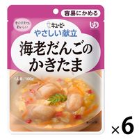 介護食 やわらか食 キユーピー やさしい献立 Y1ー6 海老だんごのかきたま  1セット（6袋入）