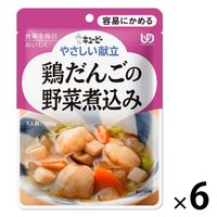 介護食 やわらか食 キユーピー やさしい献立 Y1ー4 鶏だんごの野菜煮込み  1セット（6袋入）