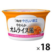 キユーピー やさしい献立 Y3-45 やわらかオムライス風 825621 18個