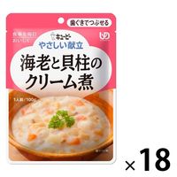 介護食 やわらか食 キユーピー やさしい献立 Y2ー19 海老と貝柱のクリーム煮  1セット（18袋入）