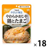 介護食 やわらか食 キユーピー やさしい献立 Y3ー10 やわらかおじや 鶏とたま  1セット（18袋入）