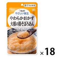 介護食 やわらか食 キユーピー やさしい献立 Y3ー3 やわらかおかず 大根の鶏そ  1セット（18袋入）