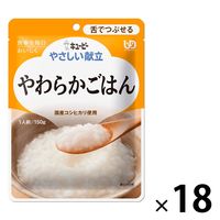 介護食 やわらか食 キユーピー やさしい献立 Y3ー8 やわらかごはん  1セット（18袋入）