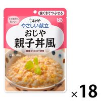 介護食 やわらか食 キユーピー やさしい献立 Y2ー3 おじや 親子丼風  1セット（18袋入）