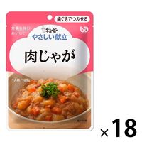 介護食 やわらか食 キユーピー やさしい献立 Y2ー20 肉じゃが  1セット（18袋入）