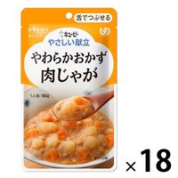 介護食 やわらか食 キユーピー やさしい献立 Y3ー2 やわらかおかず 肉じゃが  1セット（18袋入）
