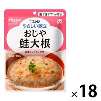 介護食 やわらか食 キユーピー やさしい献立 Y2ー4 おじや 鮭大根  1セット（18袋入）