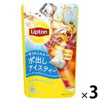 【水出し】リプトン 水出しアイスティー アールグレイ ティーバッグ 1セット（1袋（10バッグ入）×3）