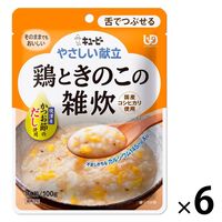 介護食 やわらか食 キユーピー やさしい献立 Y3ー48 鶏ときのこの雑炊  1セット（6袋入）
