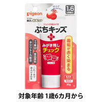 【1歳6か月から】ピジョン ジェル状歯みがき ぷちキッズ みがき残しチェックPLUS 30g 1個