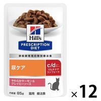 プリスクリプションダイエット c/dマルチケアコンフォート 猫用 療法食 尿ケア やわらかサーモン＆グレイビーソース 85g 12袋
