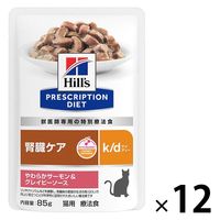 プリスクリプションダイエット k/d 猫用 療法食 腎臓ケア やわらかサーモン＆グレイビーソース 85g 12袋 ヒルズ