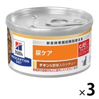 プリスクリプション　ダイエット　猫用　c/d　コンフォート 尿ケア　日本ヒルズ・コルゲート