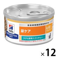 プリスクリプションダイエット c/dマルチケア 猫用 療法食 尿ケア ツナ&野菜入りシチュー 82g 12缶 ヒルズ