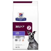 プリスクリプションダイエット i/d ローファット 犬用 療法食 消化ケア チキン 1kg 1袋 ヒルズ