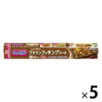 クックパー ブラウンクッキングシート L 30cm×15m 1セット（1本×5）旭化成ホームプロダクツ