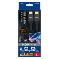 ナカバヤシ PC用HDMIケーブル Ver2.1 2m PHC-U20/BK 1本
