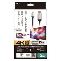 ナカバヤシ Type-C HDMIケーブル 4K60Hz対応 2m USD-4K20BK 1本