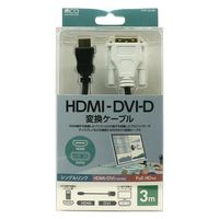 ナカバヤシ HDMI-DVI 変換ケーブル 3m VDH-30/BK 1本