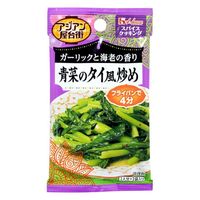 ハウス食品 ハウス スパイスクッキング 屋台街 青菜のタイ風炒め 6gx2袋x10 49715644 1セット(10個)（直送品）