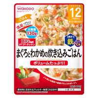 和光堂 BIGグーグー まぐろとわかめ炊込ごはん 130gx48 4987244196767 1セット(48個)（直送品）