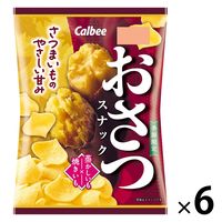 おさつスナック 52g 1セット（1袋×6） カルビー スナック菓子 おつまみ