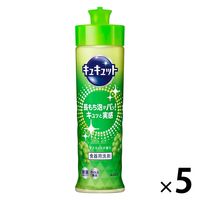 キュキュット マスカットの香り 本体 220mL 1セット（1個×5） 食器用洗剤 花王