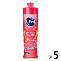 キュキュット ピンクグレープフルーツの香り 本体 220mL 1セット（1個×5） 食器用洗剤 花王