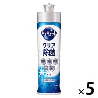 キュキュット クリア除菌 本体 220mL 1セット（1個×5） 食器用洗剤 花王