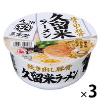 サンポー食品 九州三宝堂 久留米ラーメン 87g 1セット（1個×3）