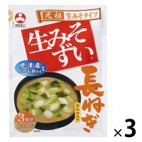旭松食品 袋入生みそずい合わせ長ねぎ3食 44.7g 1セット（3食×3）