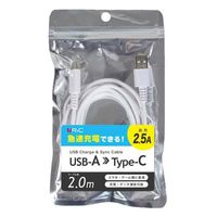 エール USB Type-Cケーブル 充電・通信 USB（A）[オス] - USB（C）[オス] UC