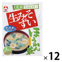 旭松食品 袋入生みそずい合わせほうれん草3食 45.3g 1セット（1個×12）