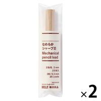 無印良品 なめらかシャープ芯 2B 0.3mm 25本入 1セット（1個（25本入）×2） 良品計画