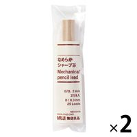 無印良品 なめらかシャープ芯 B 0.3mm 25本入 1セット（1個（25本入）×2） 良品計画