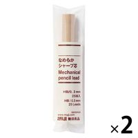 無印良品 なめらかシャープ芯 HB 0.3mm 25本入 1セット（1個（25本入）×2） 良品計画