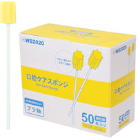 【口腔ケアスポンジ】 スポンジブラシ 口腔ケアスポンジ イエロー 星型 WS2020 1箱(50本入)