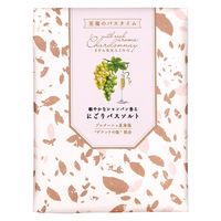 シャルドネスパークリング お包みバスソルトセット 1個（50g×2包） グローバルプロダクトプランニング