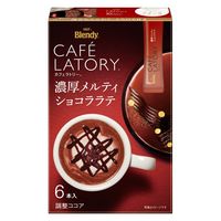 味の素AGF ブレンディ カフェラトリー スティック 濃厚メルティ ショコララテ 1箱（6本入）