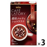 味の素AGF ブレンディ カフェラトリー スティック 濃厚メルティ ショコララテ1セット（6本入×3箱）