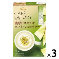 味の素AGF ブレンディ カフェラトリー スティック 濃厚ピスタチオ ホワイトショコララテ 1セット（6本入×3箱）