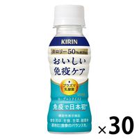 【機能性表示食品】キリンビバレッジ キリン おいしい免疫ケア カロリーオフ＜プラズマ乳酸菌＞100ml 1セット（6本入×5）