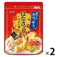 ニップン はなさくり 天ぷら粉 450g チャック付 1セット（1個×2）