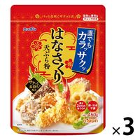 ニップン はなさくり 天ぷら粉 450g チャック付 1セット（1個×3）