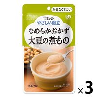 介護食 やわらか食 キユーピー かまなくてよい なめらかおかず大豆の煮物 75g 1セット（３袋入）