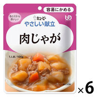 介護食 やわらか食 キユーピー やさしい献立 Y1-19 肉じゃが  1セット（6袋入）