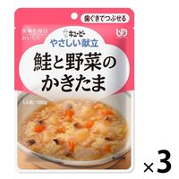 介護食 やわらか食 キユーピー 歯ぐきでつぶせる 鮭と野菜のかきたま 100g 1セット（３袋入）